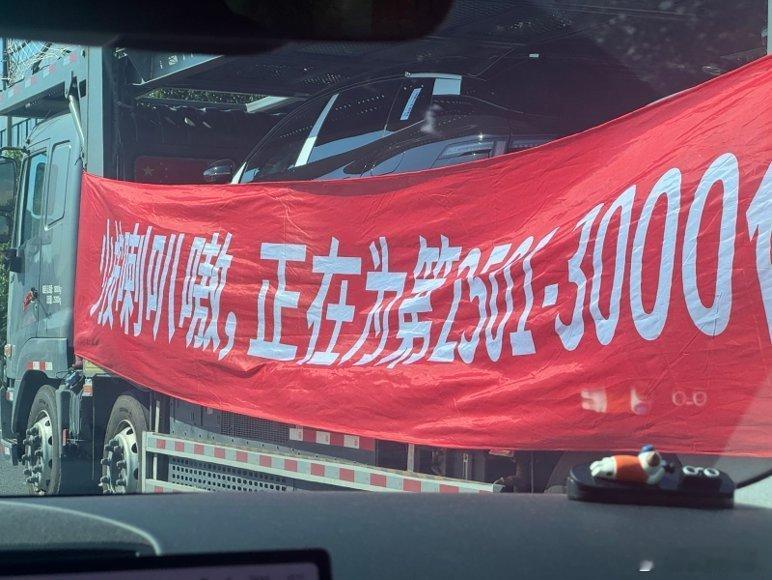 实拍视频刷爆短视频平台，运载领克07GT的物流板车凭方言标语走红。新车上市之后市