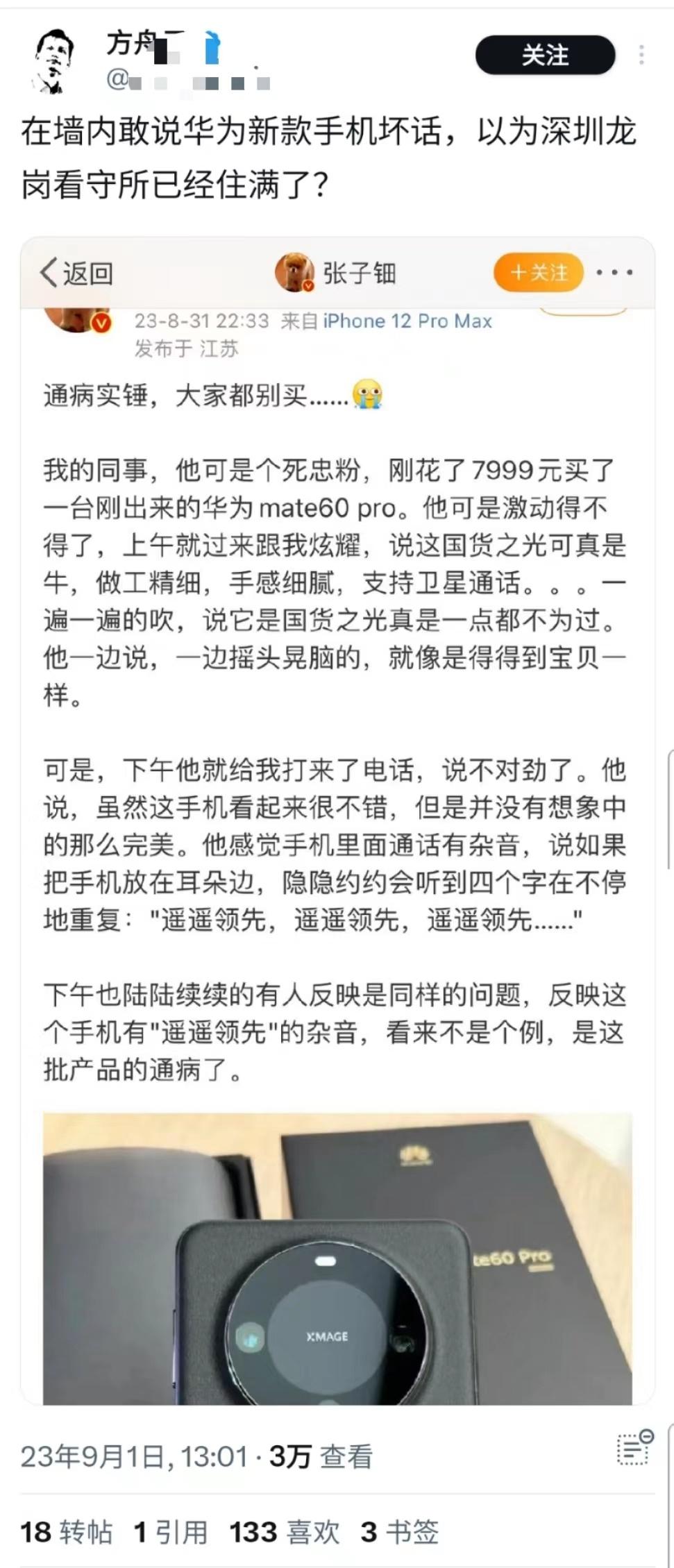 咬钩了，咬钩了，又钓上一条大鱼。

咦，不对呀，怎么是个肘子，还方的？