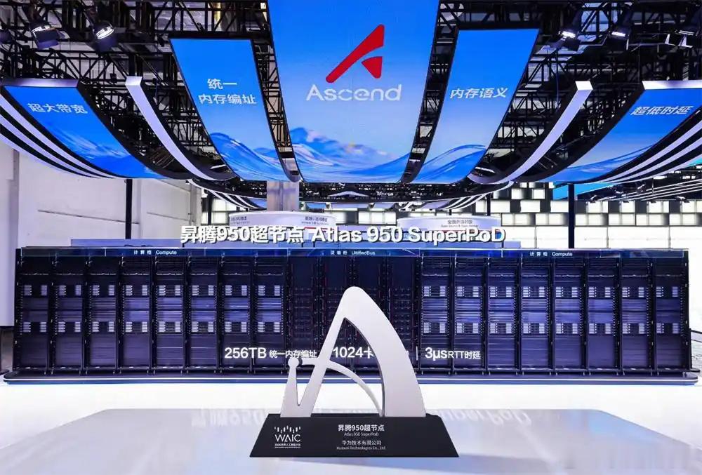 昇腾950超节点斩获2026世界人工智能大会SAIL最高奖！昇腾 950 基于灵