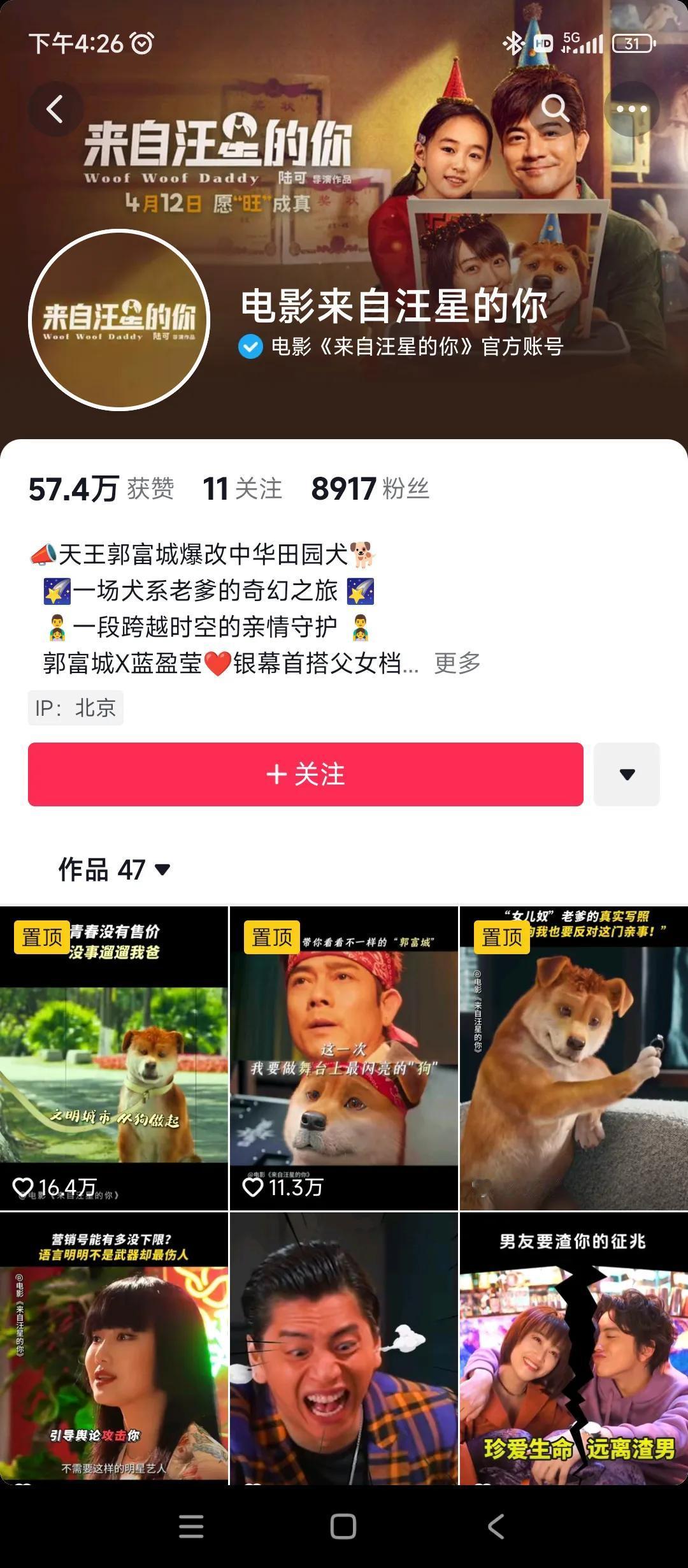 天王郭富城的新电影
4.12全国院线上映
不过现在的热度太低了
天王粉加油