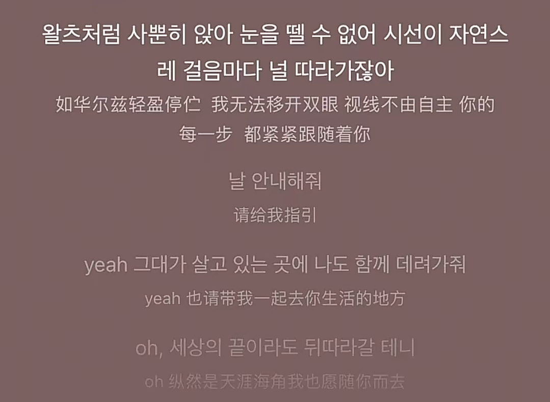 会得吧几句韩语后能顺下来歌词真的好爽吧好美妙💅 