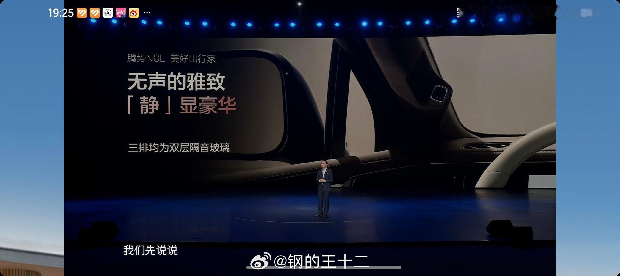 腾势今晚更新发布N8L大六座新车，摸着石头过河，腾势的车也是越来越懂消费者需求，