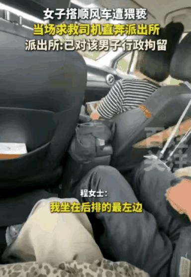 遇到硬茬了！内蒙古，女律师拼车回家，闭目养神时，突然感觉有人掐她大腿根部，她立马