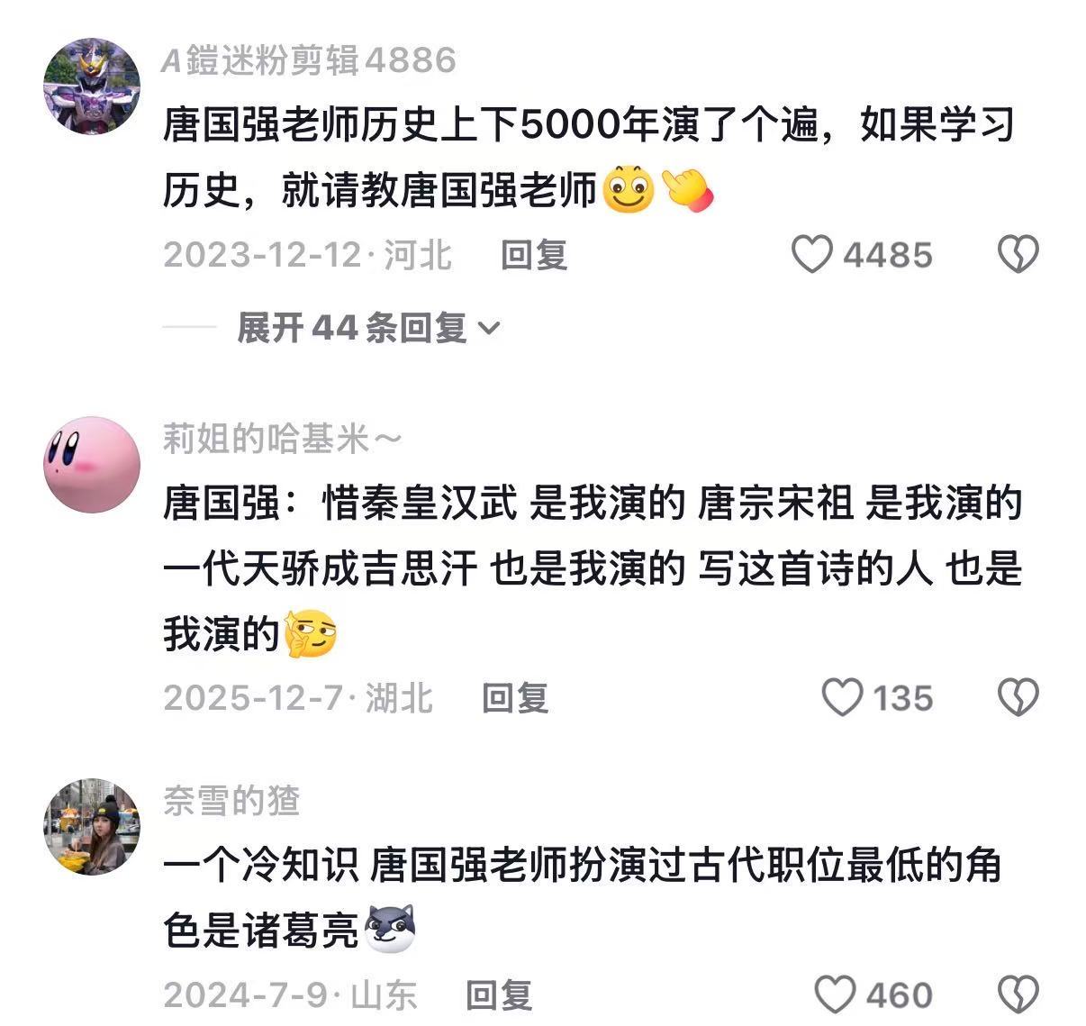 唐国强老师历史上下5000年演了个遍，怪不得唐国强老师说自己的素材多唐国强要在鬼