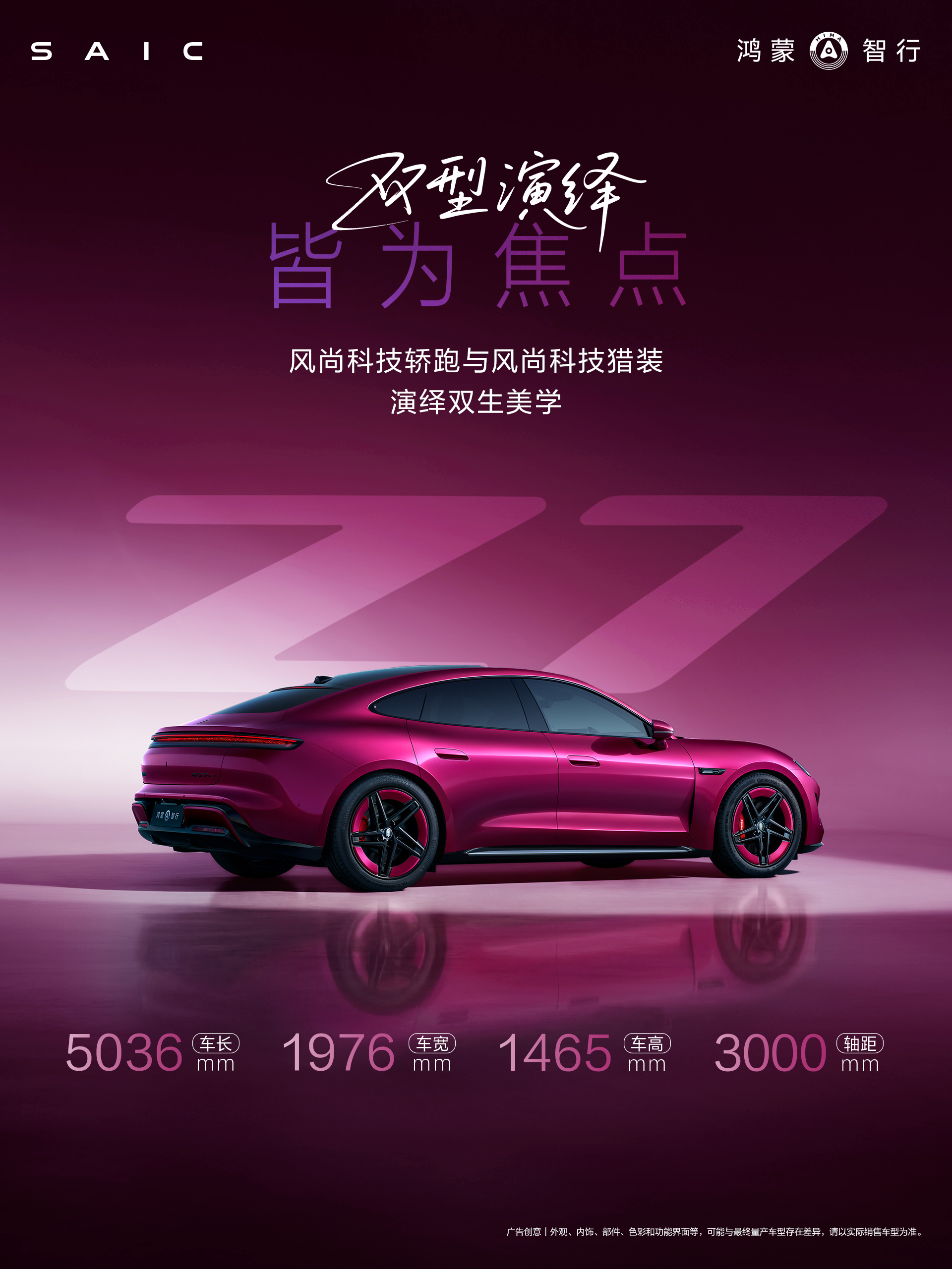 尚界Z7工信部公示终于来了，5米多的大车长，加上低趴流线的外观，车身姿态真帅！这