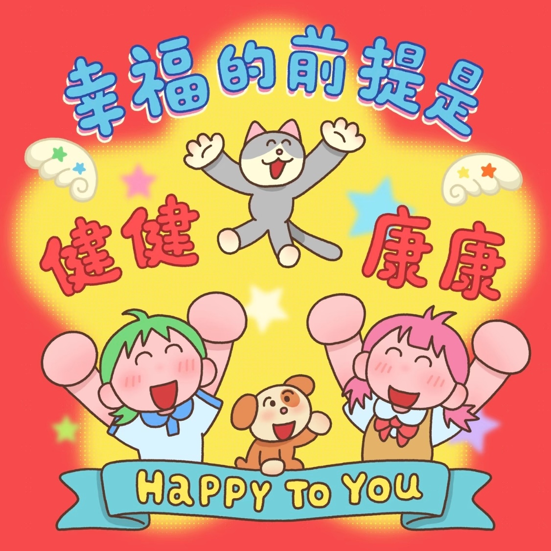 辛苦了宝贝们[抱抱]健健康康最最最最重要​​​