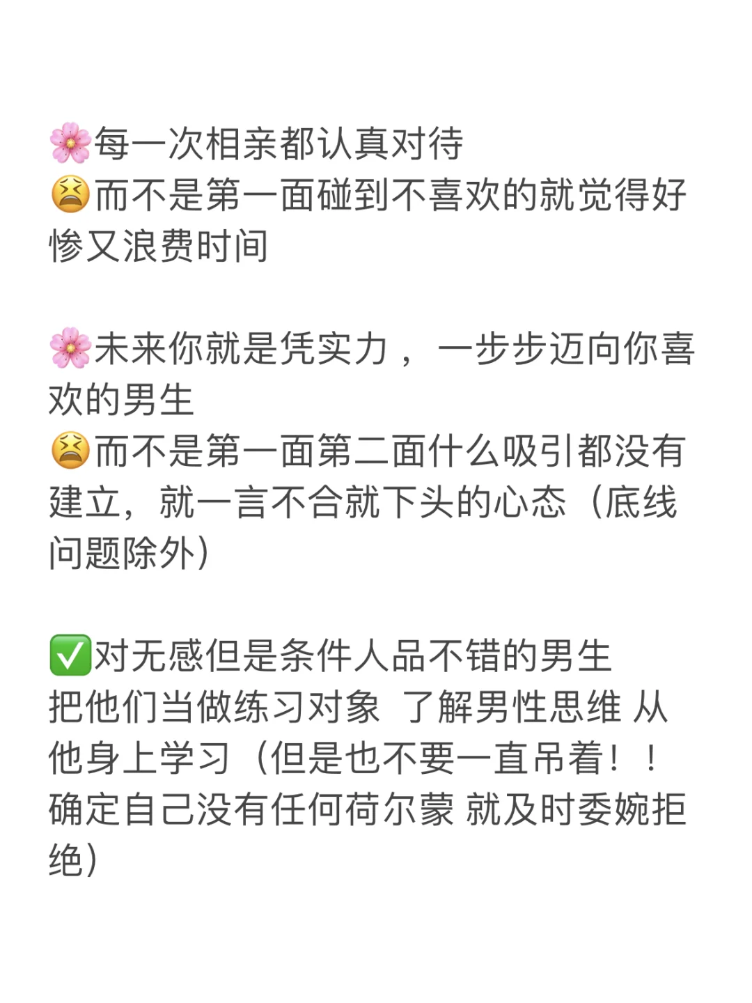 相亲第一次见面如何提高成功率？