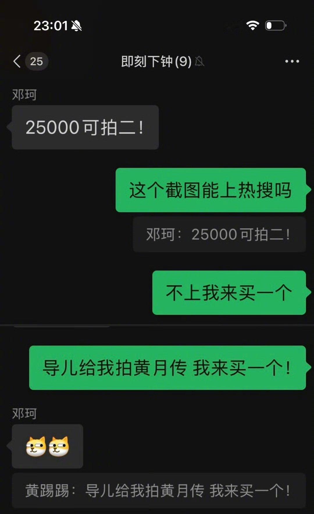 黄婷婷说要拍黄月传 黄月的社畜崩溃名场面谁没共情到！黄婷婷晒聊天记录求拍《黄月传