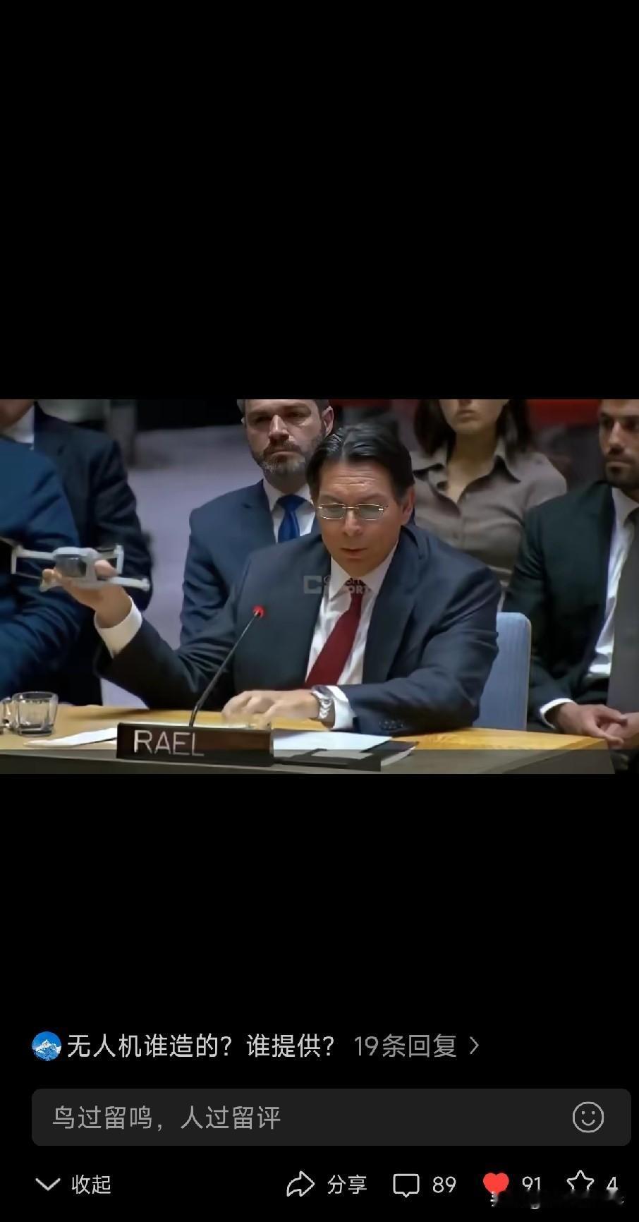 以色列常驻联合国代表丹尼·达农在谈到真主党无人机的威胁时说：

"这些无人机重量
