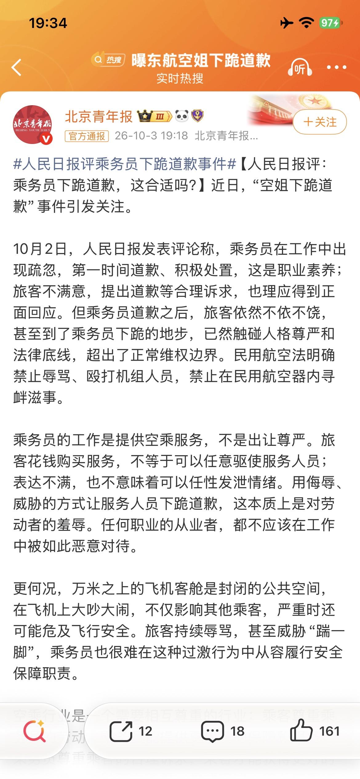 该顾客没被拉入服务黑名单？
