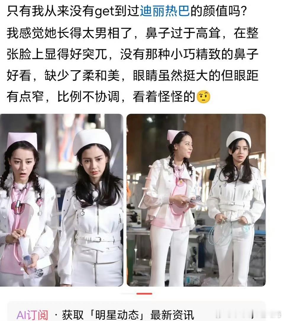 迪丽热巴杨颖同框照，《相思令》播出后被网友热评了 