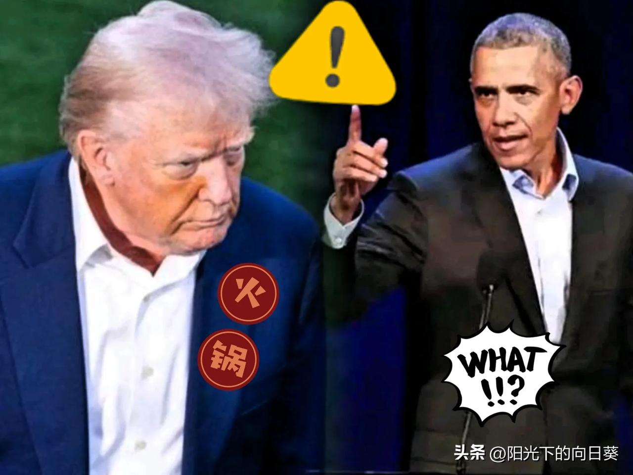 快讯！

快讯！

奥巴马对特朗普的批评非常的严厉！

指出其未经授权部署国民警