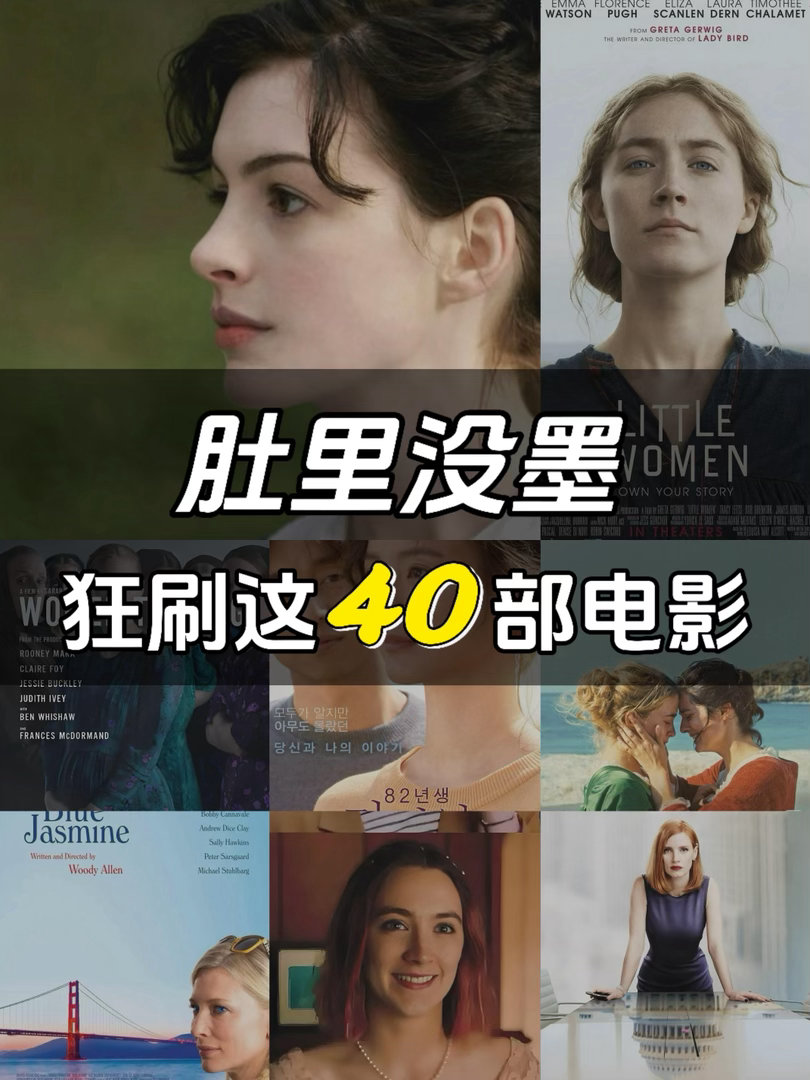 肚里没墨，请狂刷这40部电影 
