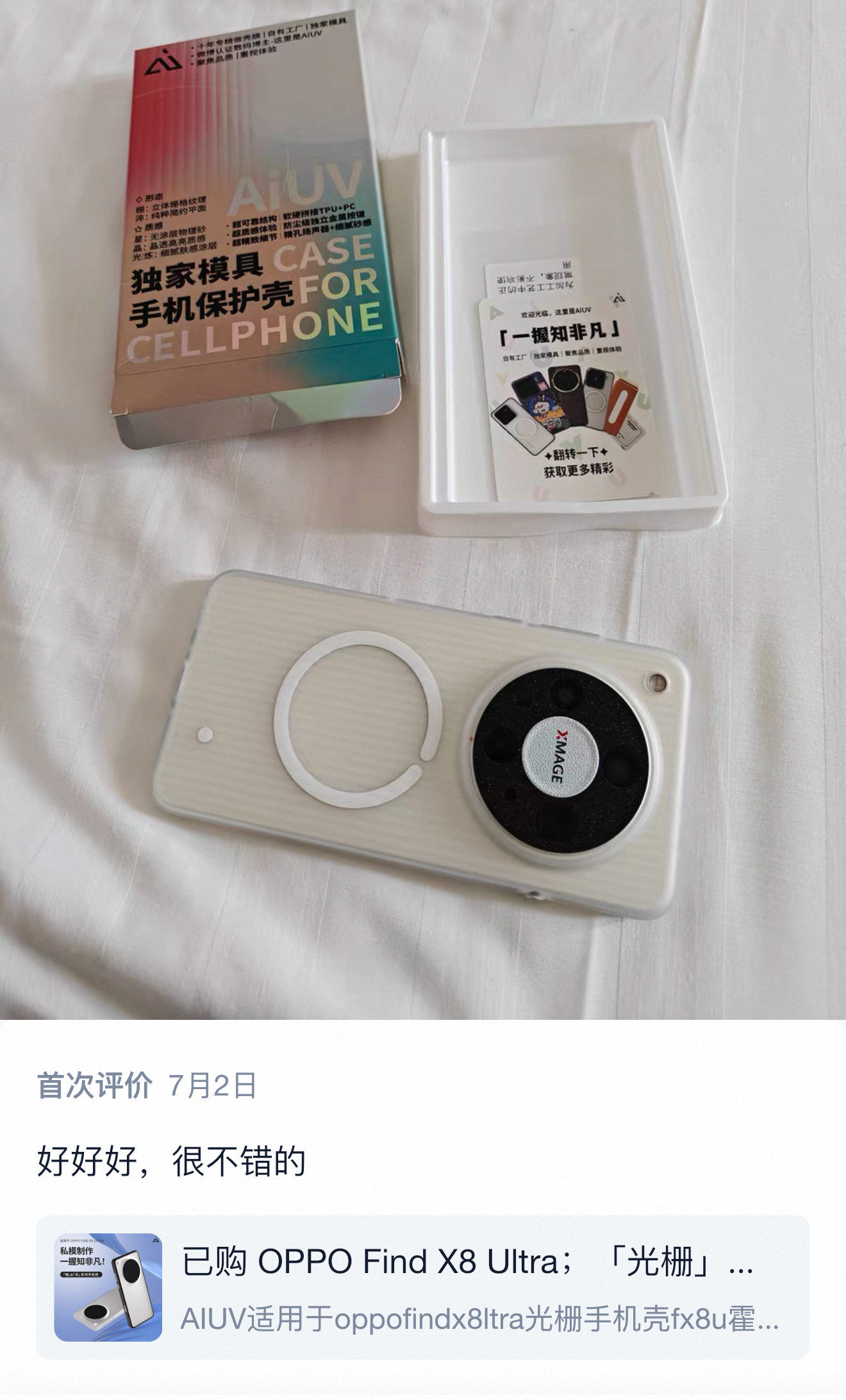 好好好，很不错的[doge]oppo find x8 ultra ​​​