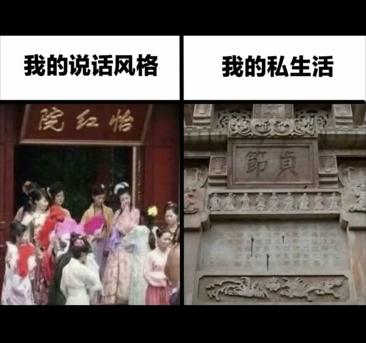 是我#meme# ​​​