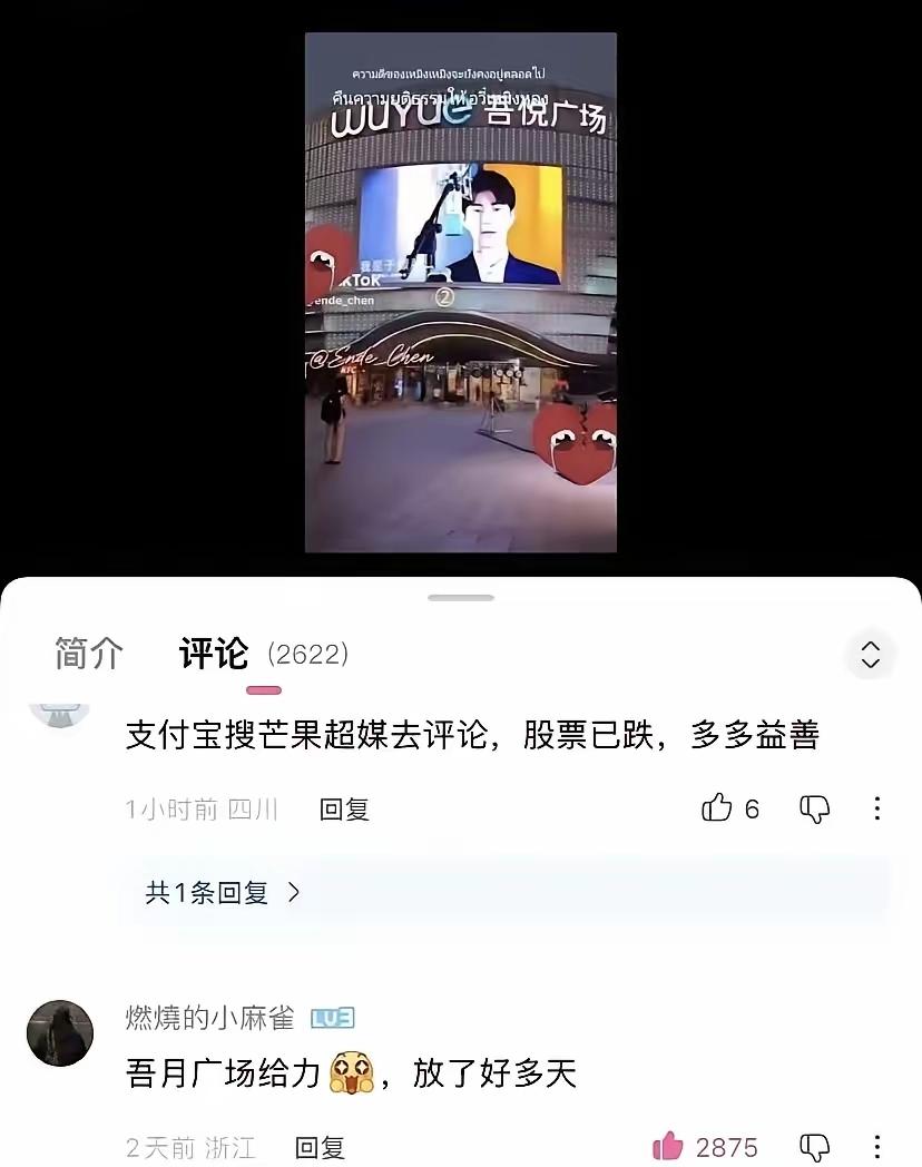 要不还得说吾悦广场这波操作够清醒！别家还在含糊其辞时，它直接大屏亮明态度，不藏着