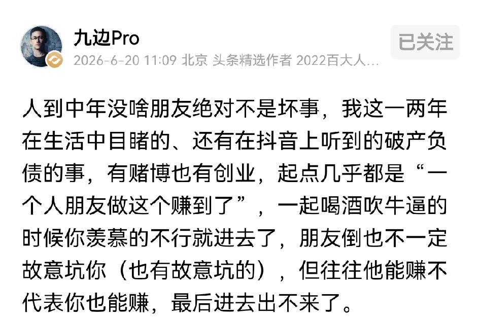 这十年身边好好上班的基本上过的都还行，越过越差的基本上都是创业的，比如之前的零食