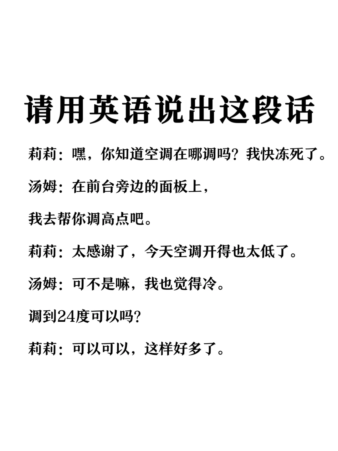 请用英语说出这段话-同事交流场景