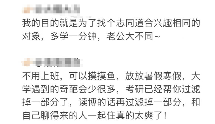 #这才是真正的考研爽文#让讨厌的人闭嘴，这才是真正的考研爽文#镜头下的笑容# ​