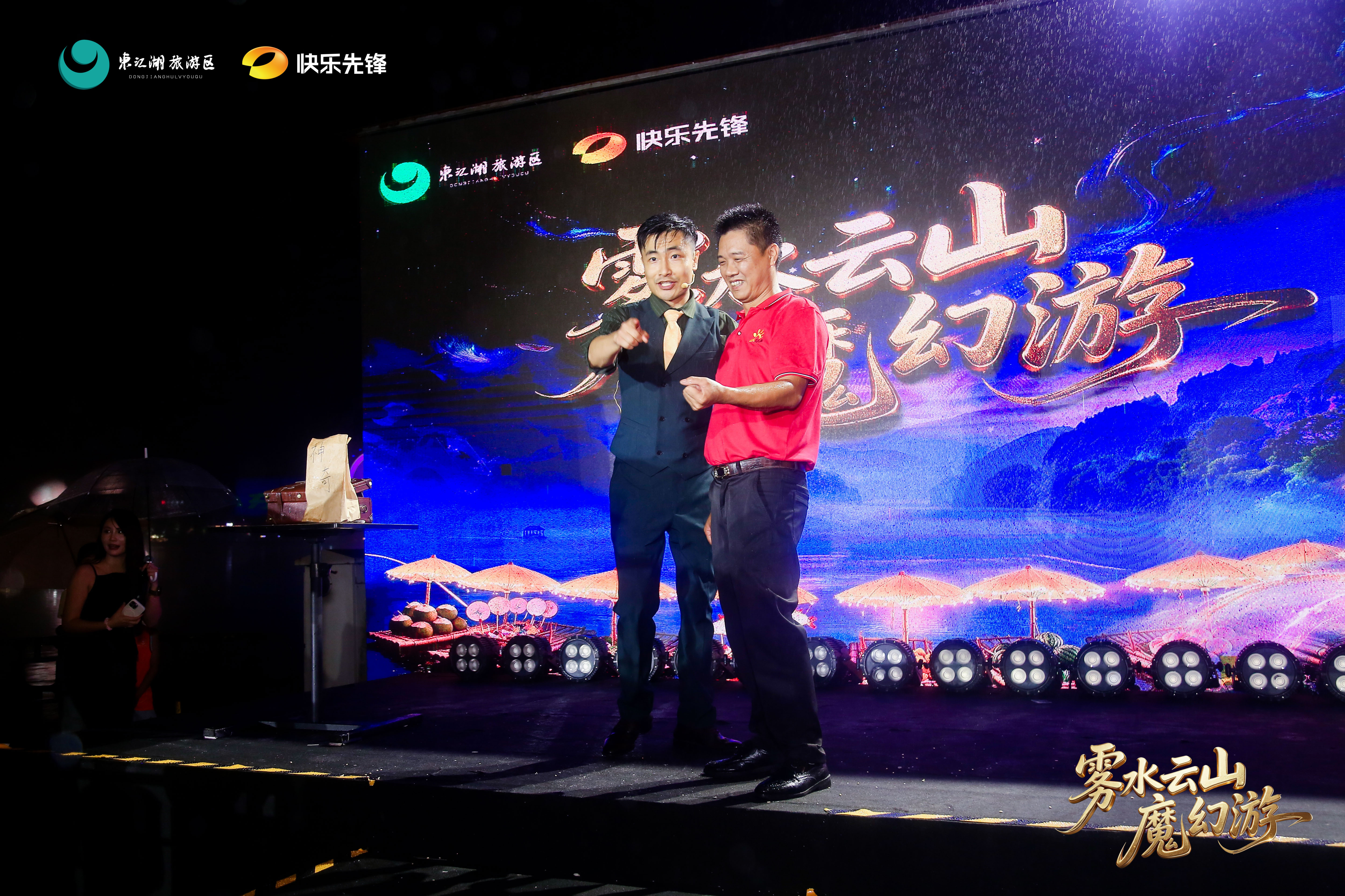 山水天然实景舞台，高空极限魔术带来独一份的视觉暴击湖南东江湖雾水云山魔幻游