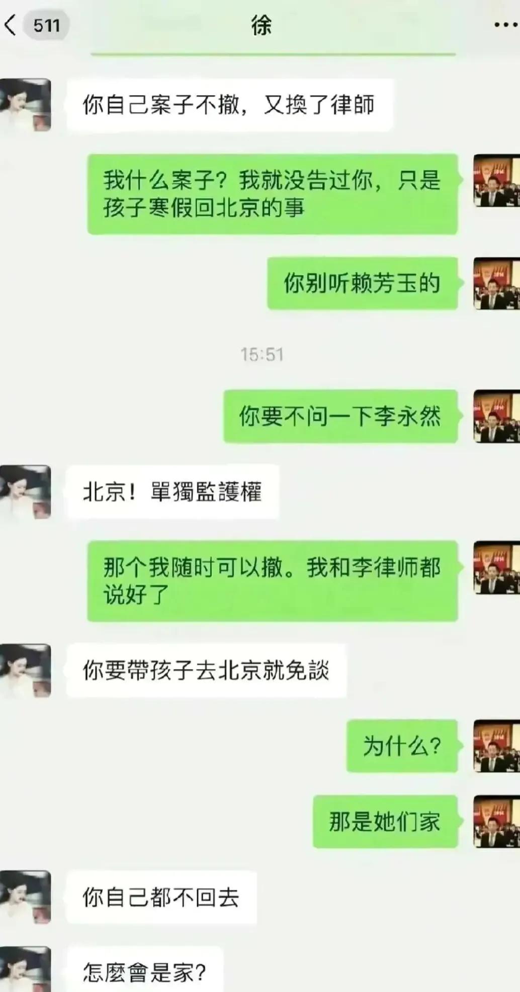 大曲线汪小菲监护权风波再起❗❗❗#大s# 
近日，大s与汪小菲的私人聊天记录被曝