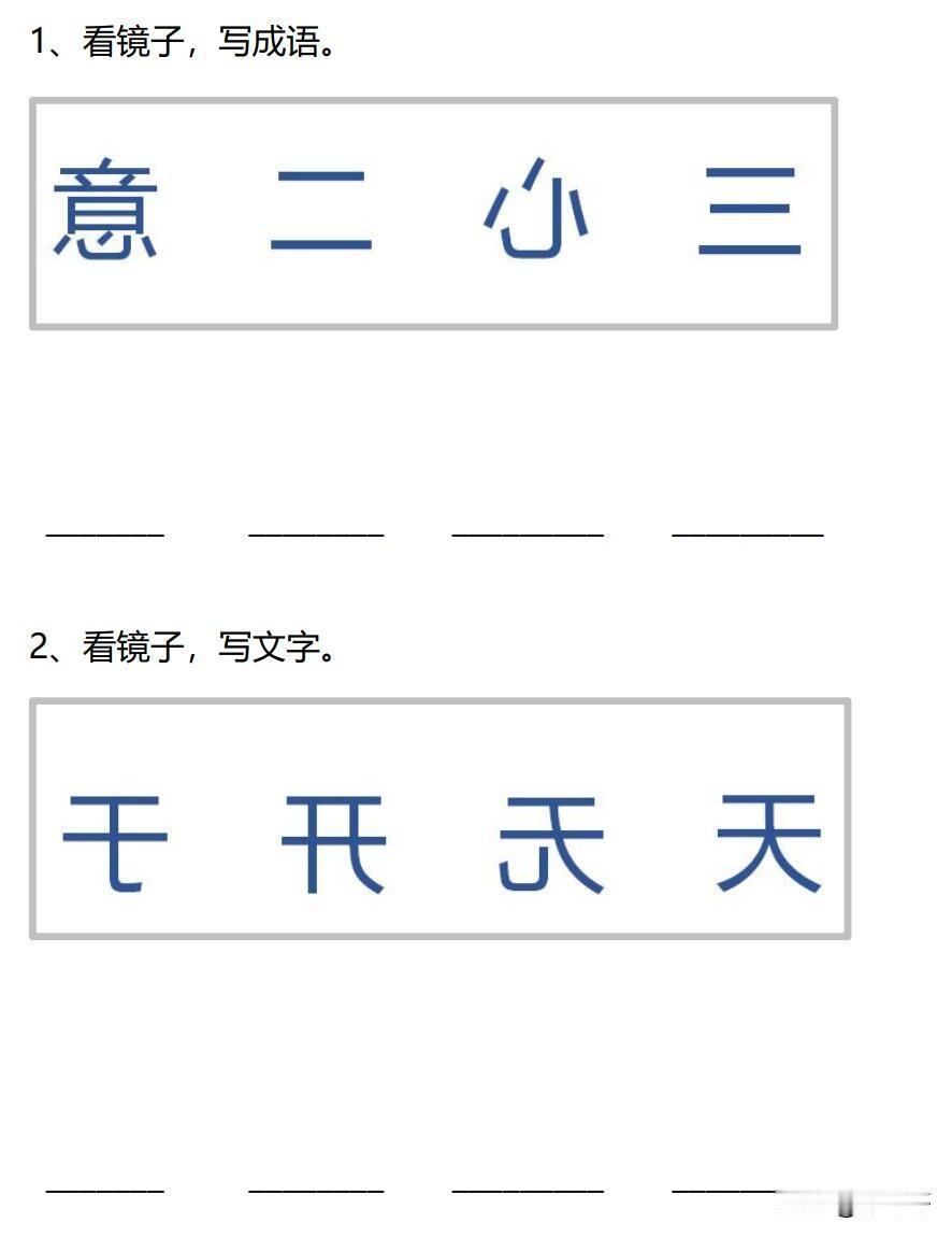 看图片，写出下列的词语和文字