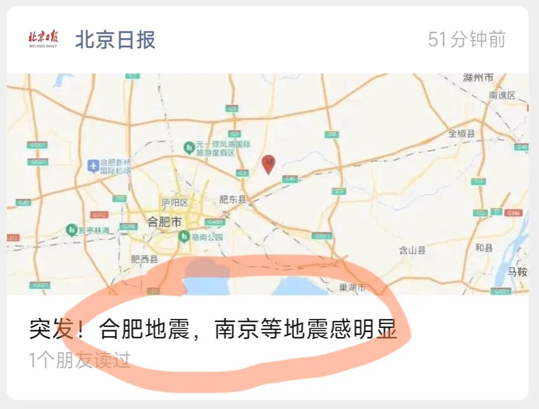 安徽省省会南京市，南京不愧是我国少有的三省省会。。。。@北漂民工的日常 @楚团长
