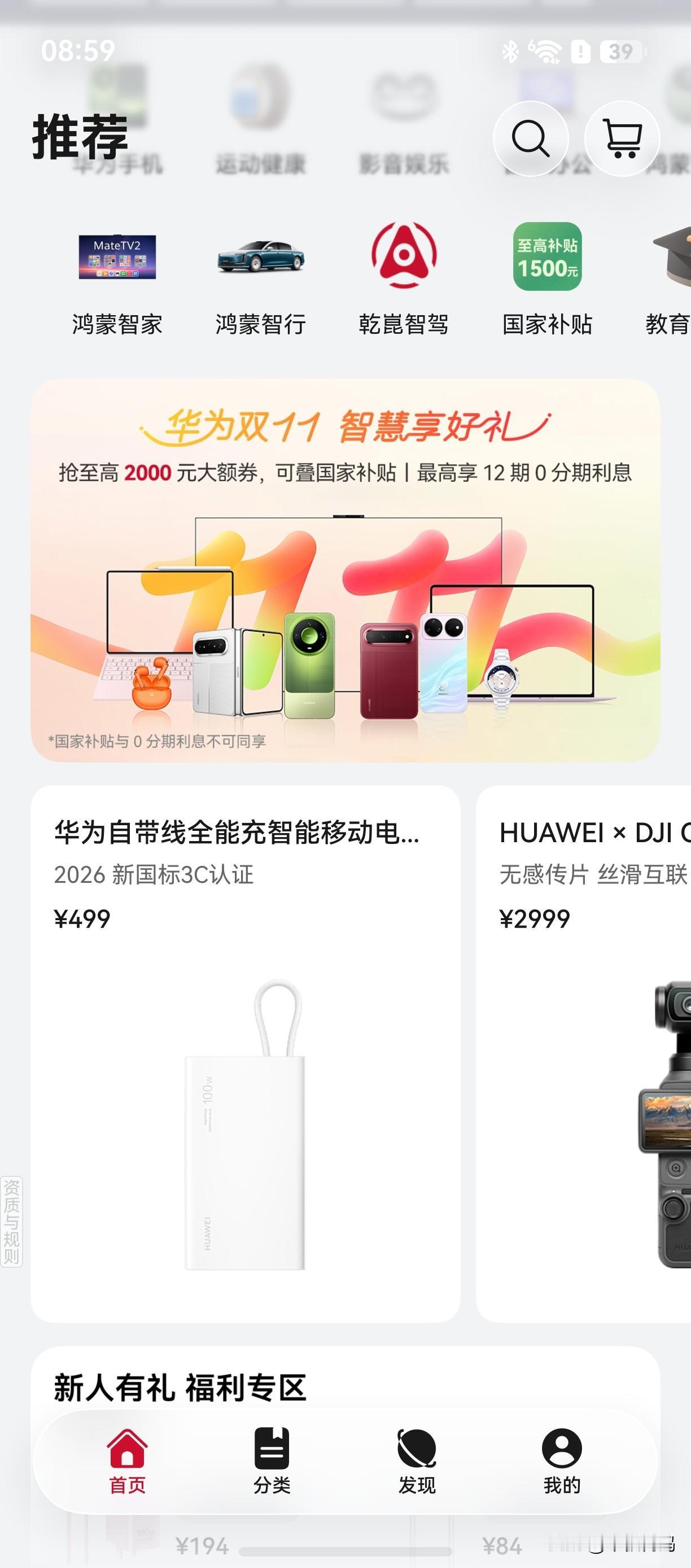 华为双11抽奖活动继续进行中，目前已经有用户抽到Pura X View大奖！华为