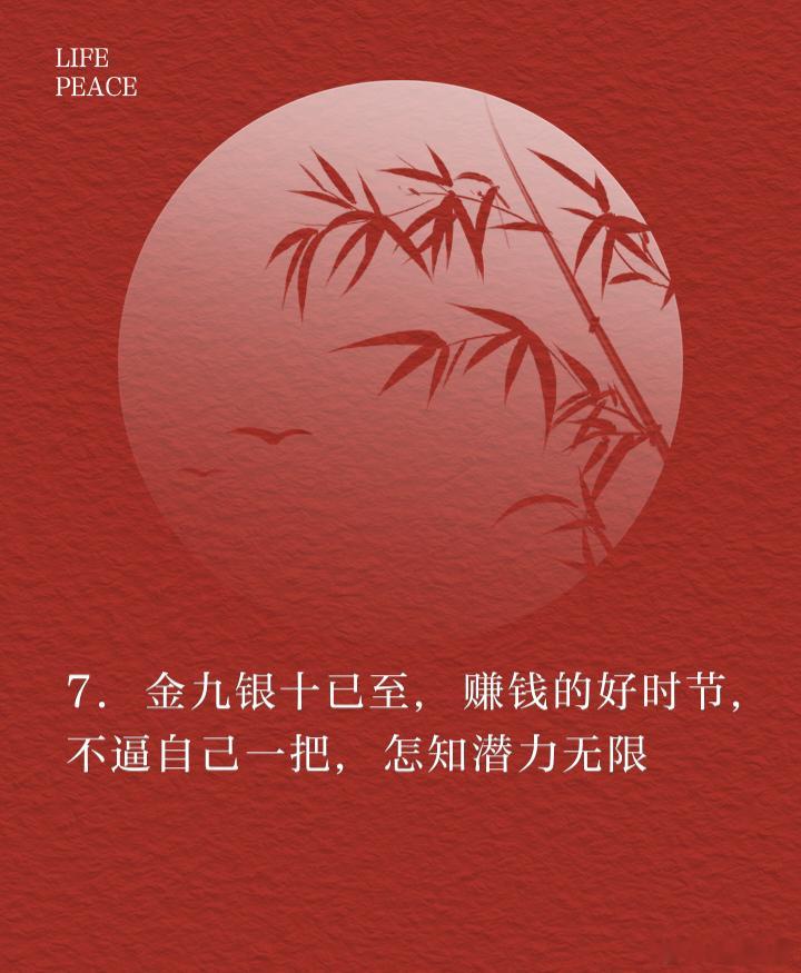 金九限时启动：如果你还在感到迷茫，如果你深陷套牢回雪的困境之中，那么这里就是你扬