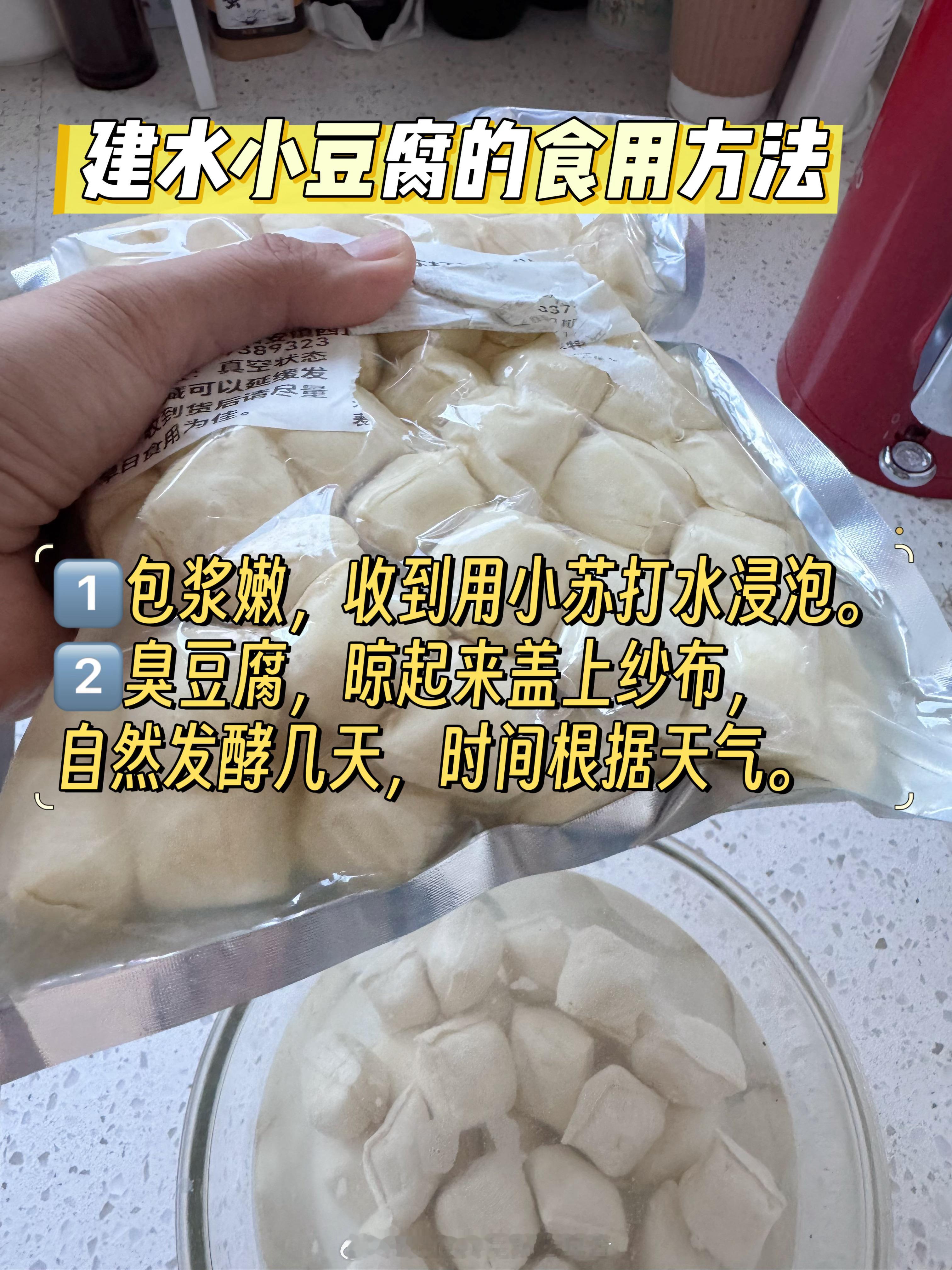 安利家乡美食，义不容辞的责任， 云南美食  云南建水小豆腐的吃法：真的好吃，但我