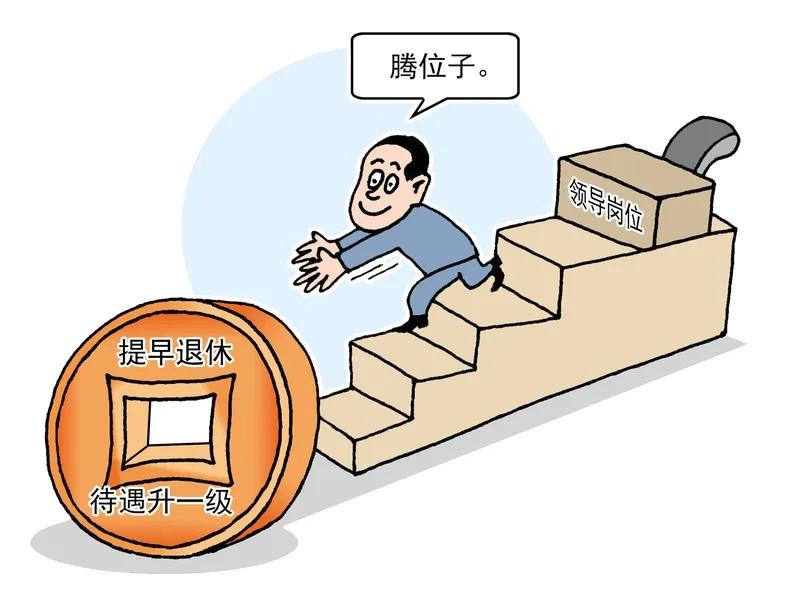虽然干部年轻化，但35岁以下提拔的年轻干部为0，50以上副处长好几个，最年轻副处