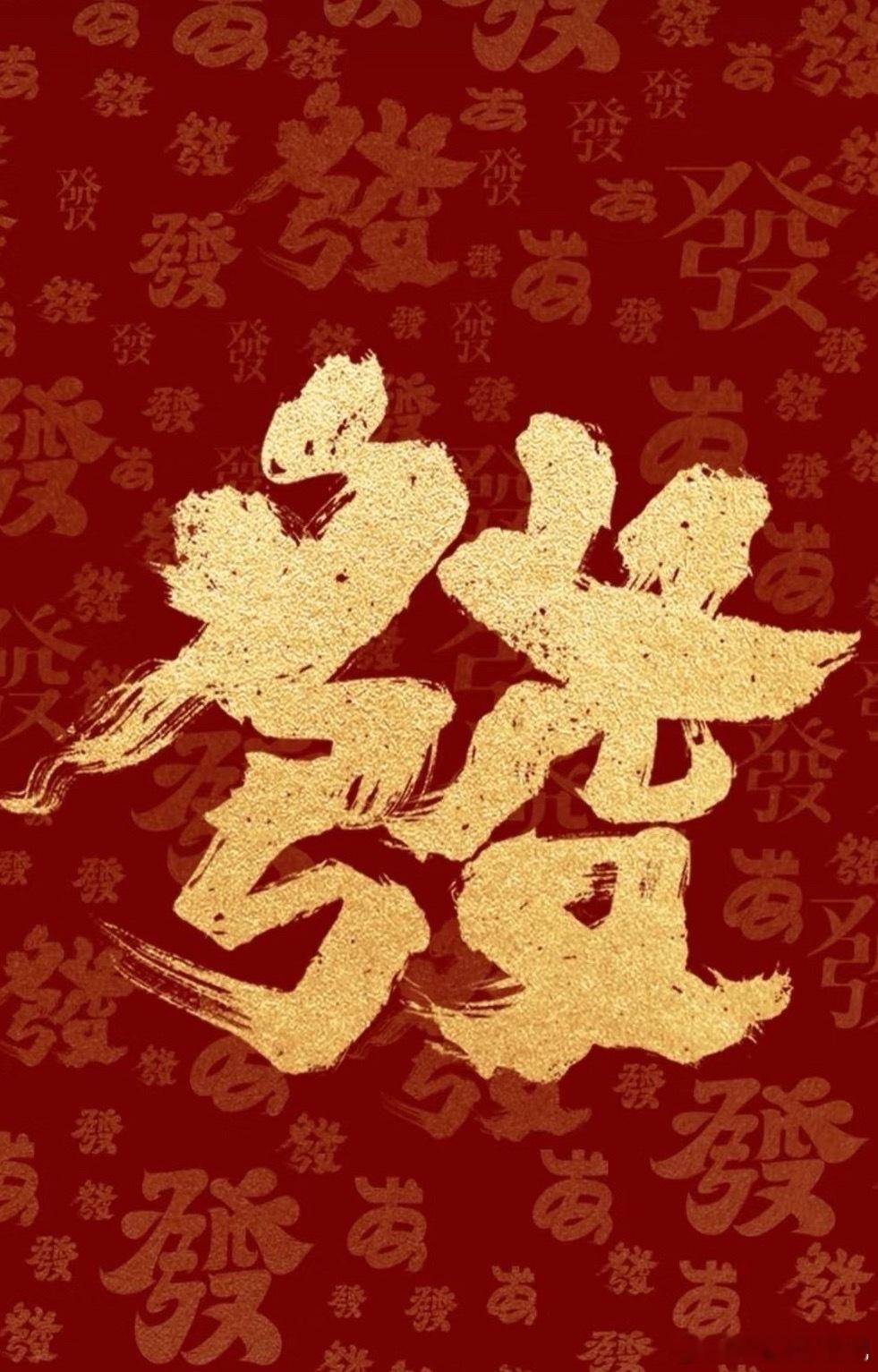 早上好，家人们！点赞评论178，留下脚印❤️新的一天，新机会！祝大家大盘红火、个