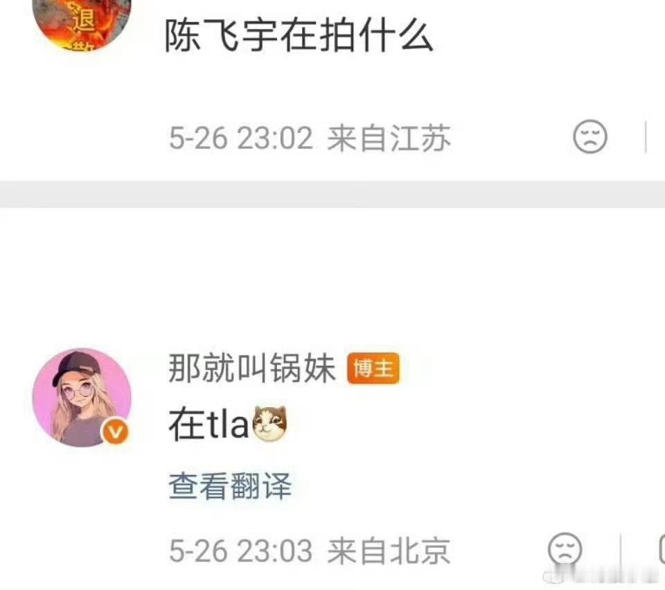 瓜主爆料陈飞宇在谈恋爱曝陈飞宇在谈恋爱瓜主爆料陈飞宇在谈恋爱，和谁啊 