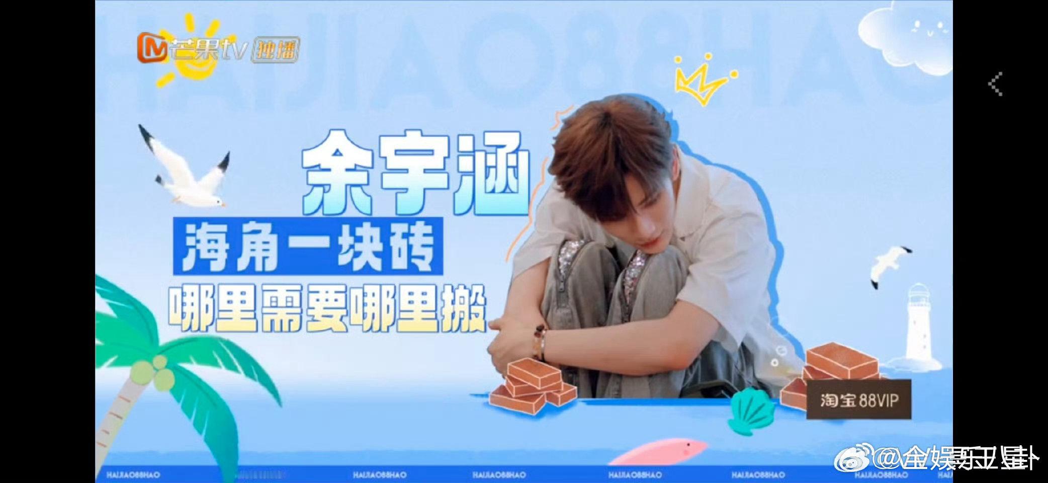 余宇涵小小年纪班味好重余宇涵[超话]余宇涵的“班味”明明是认真靠谱！做事有规划不