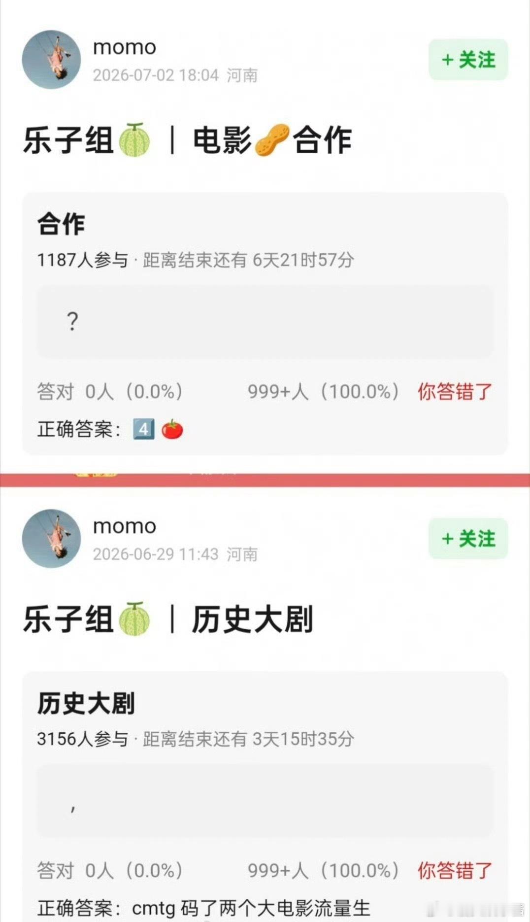 《苍茫天歌》🍉易烊千玺、于适首次合作，期待吗 