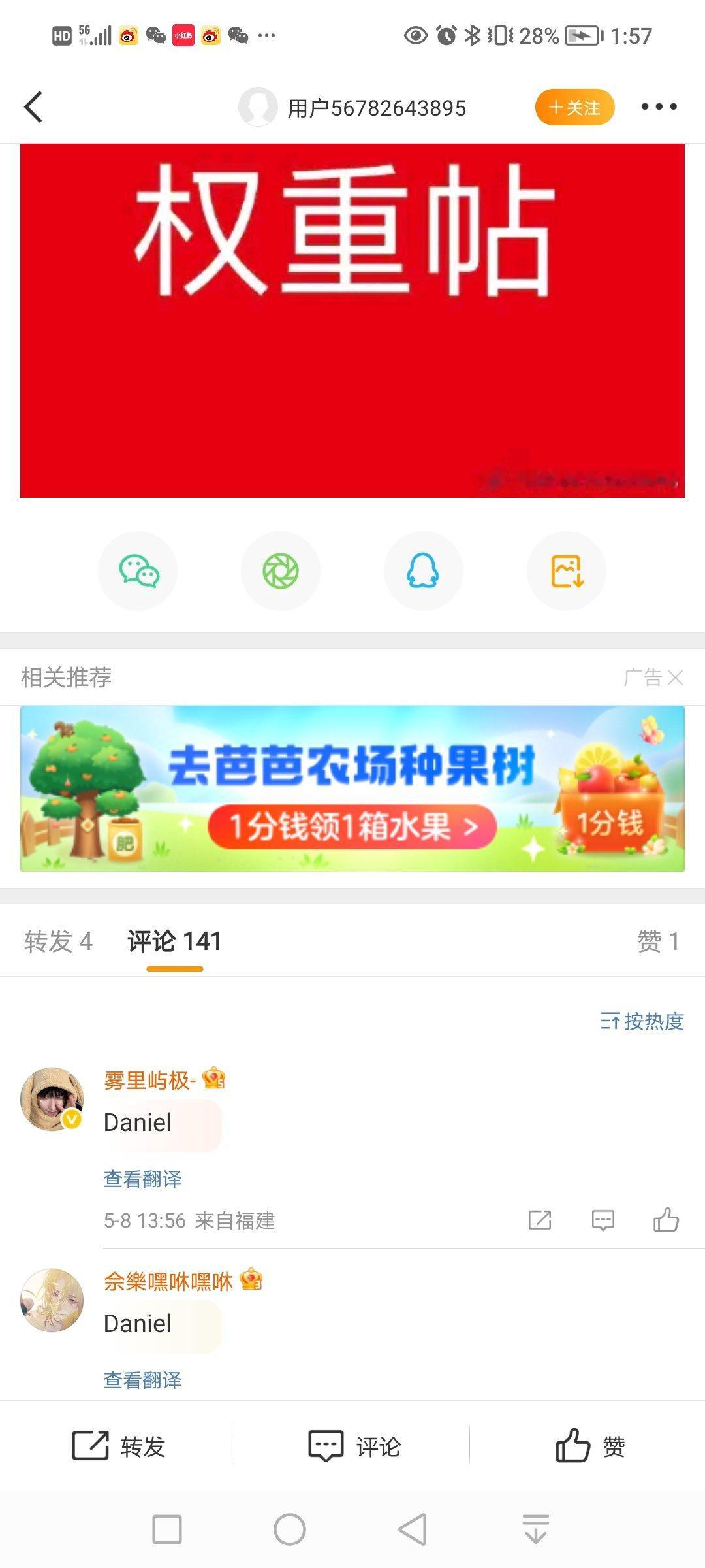 我靠真的假的……… ​​​