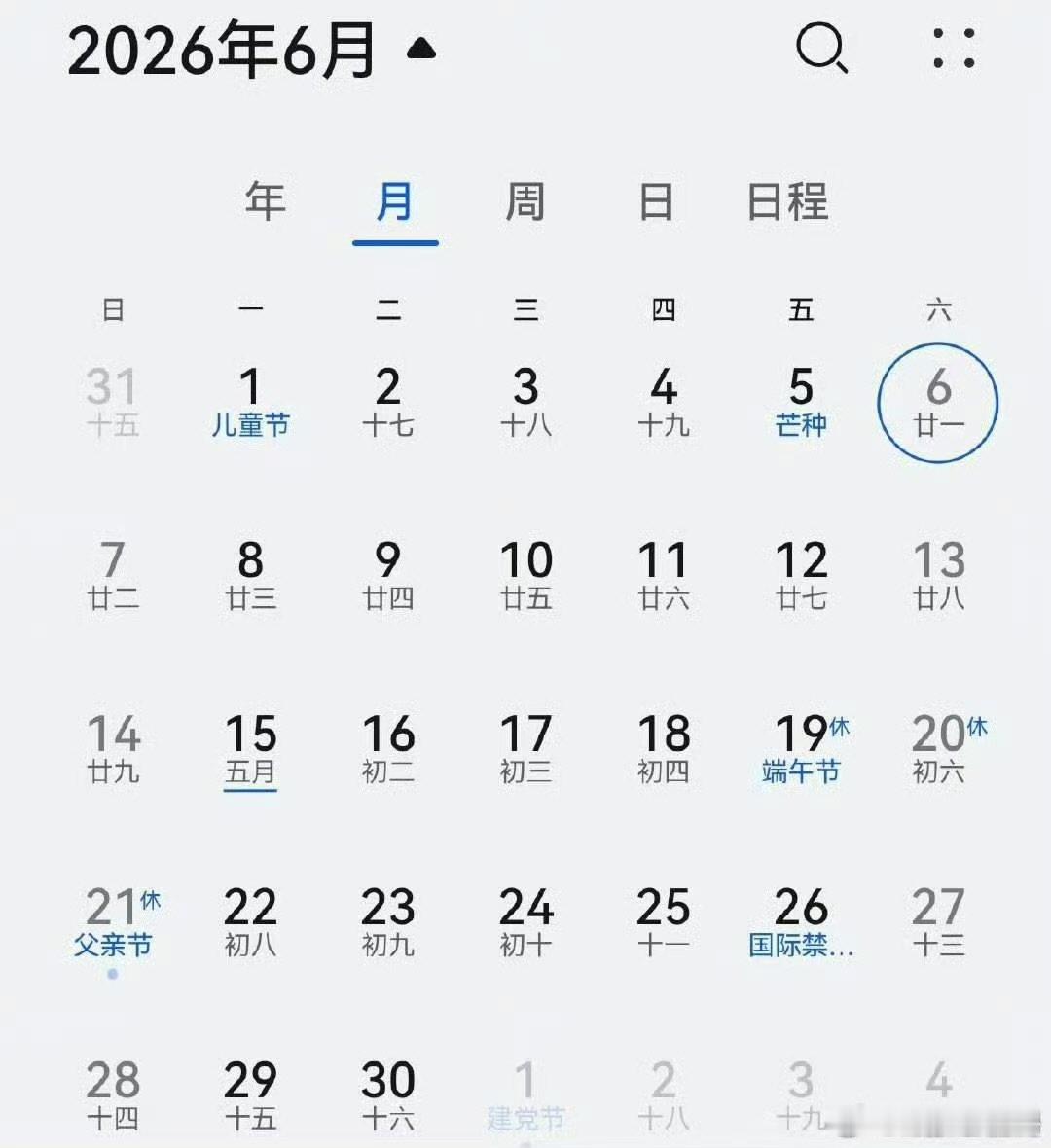 突然发现下周六好6 你好星期六下周六恰逢6月6日星期六，一连串数字6格外应景，趣