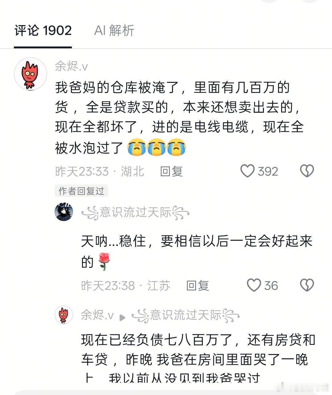 白海豚真的把很多人的生活都毁了，我感觉他带来的灾难甚至比巴威还大。 