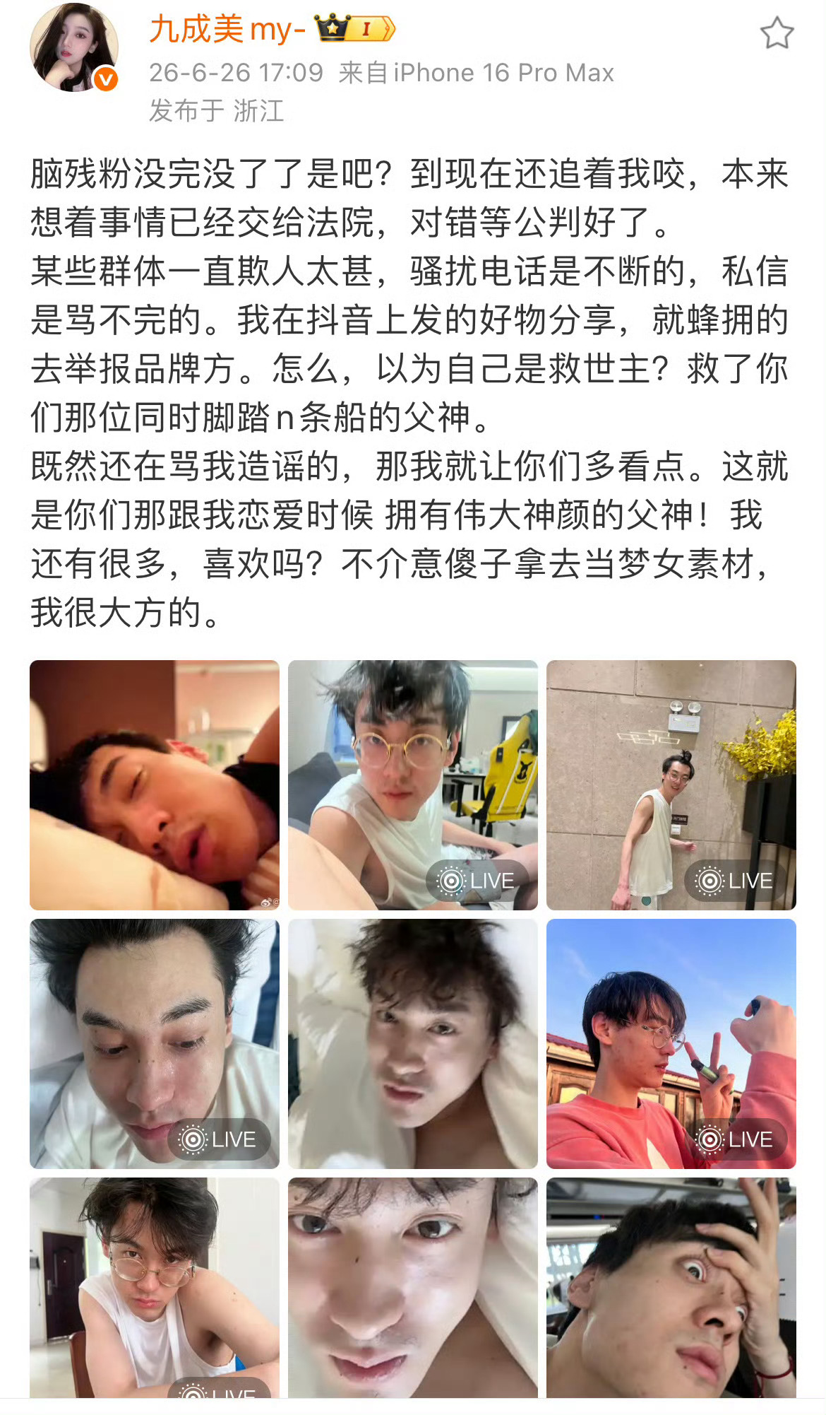 九成美发了田栩宁素颜照，还有粉丝说是ai吗