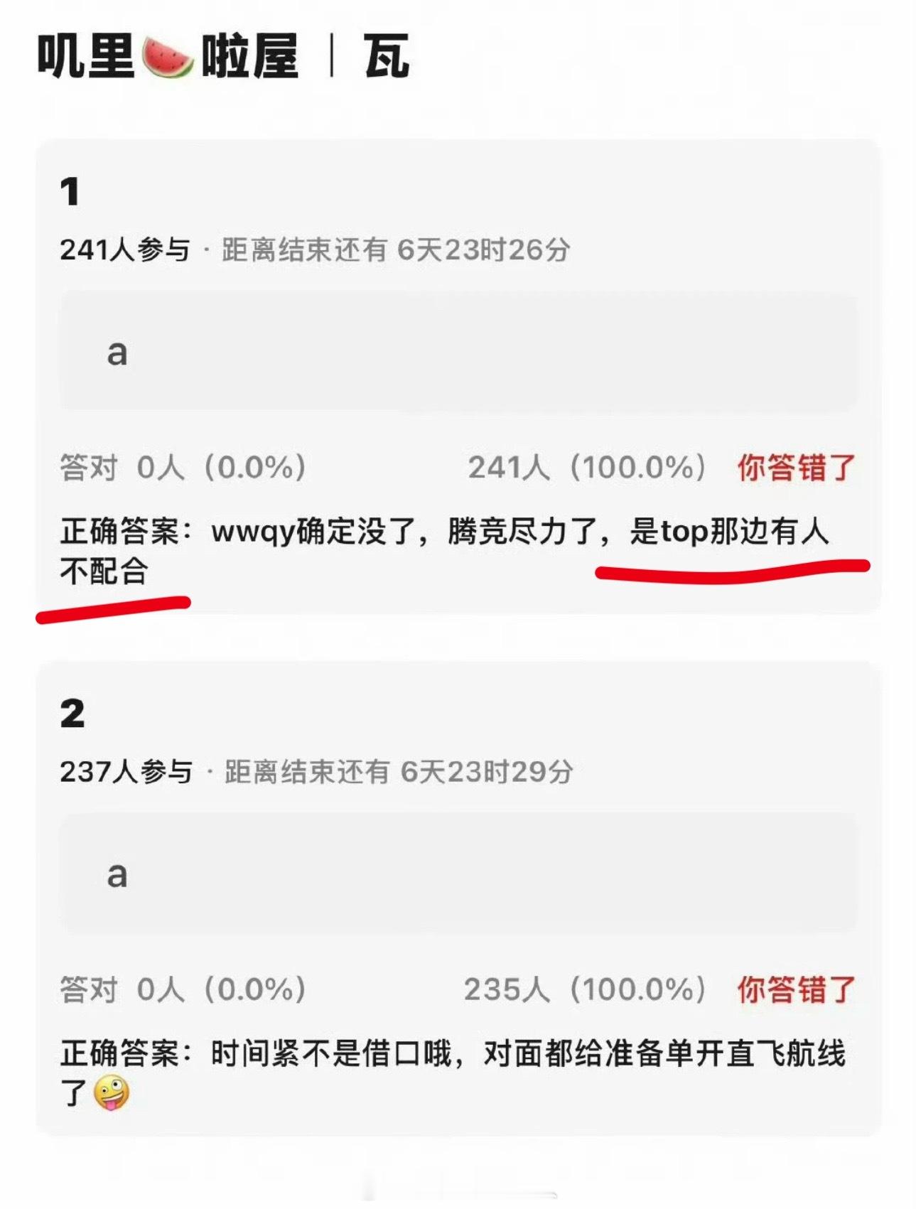 TOP 无畏契约不参加因为有人不配合