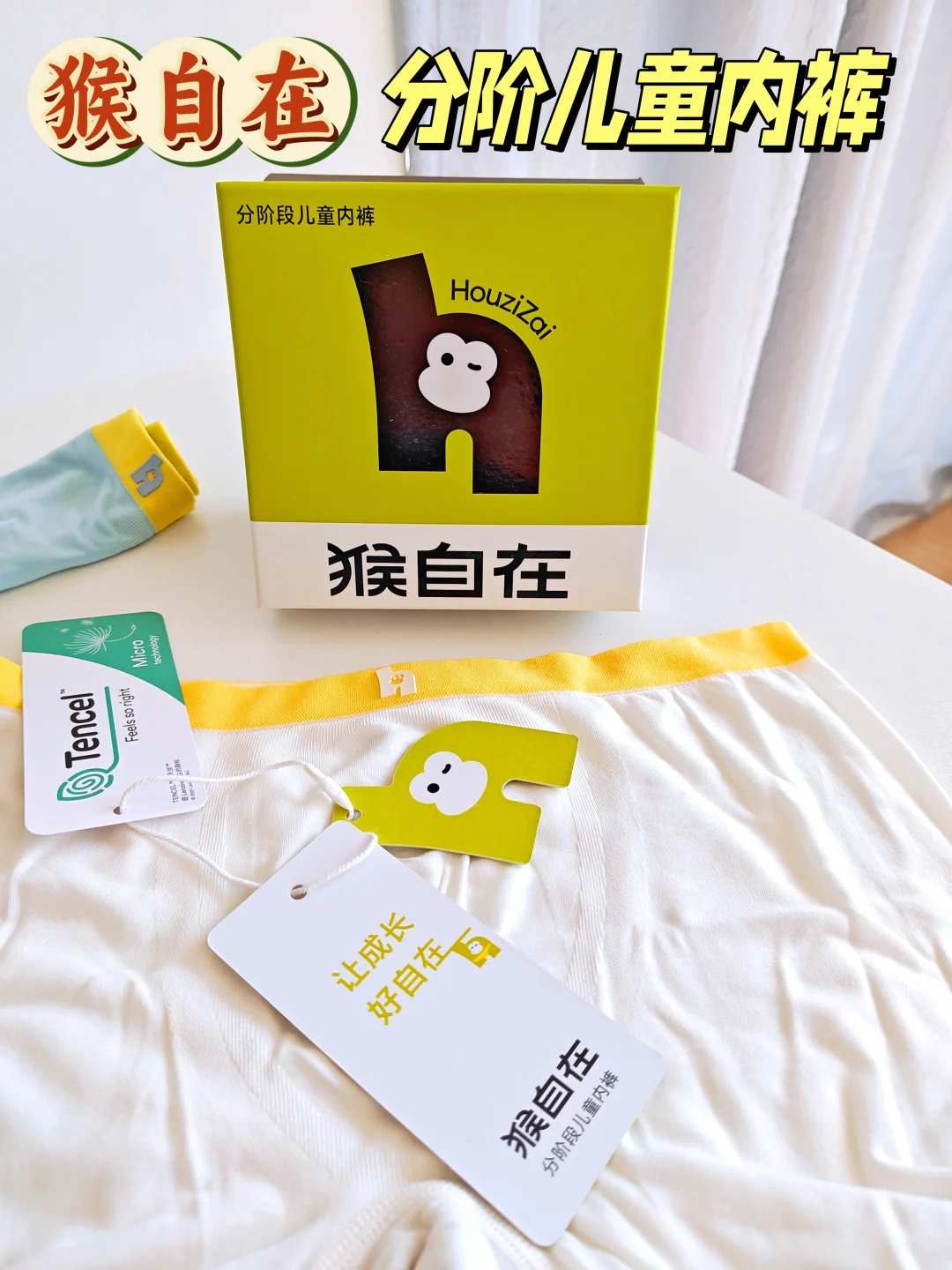 小孩哥说妈妈这次买的小内裤真舒服！