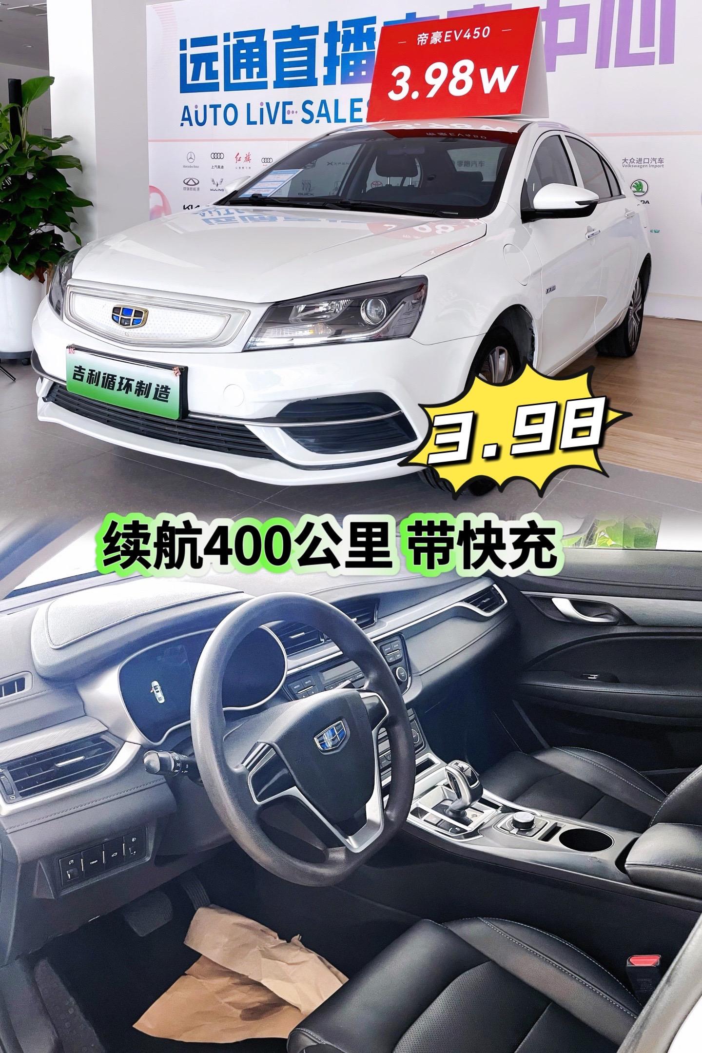 400公里续航才3.98，带快慢冲。男士代步车真不错，空间大，五门五座...