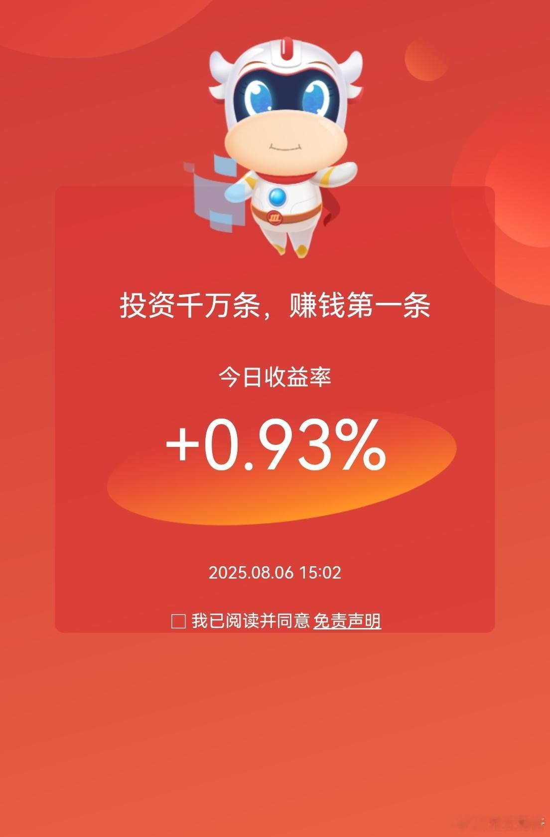 今天比昨天赚得多了一点，主要科大稍微猛了一下下。养老账户被龙江拖累，没有昨天多。