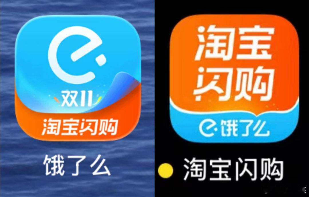 饿了么APP已更新为淘宝闪购饿了么全面更名淘宝闪购，这意味着它终于完成了历史使命