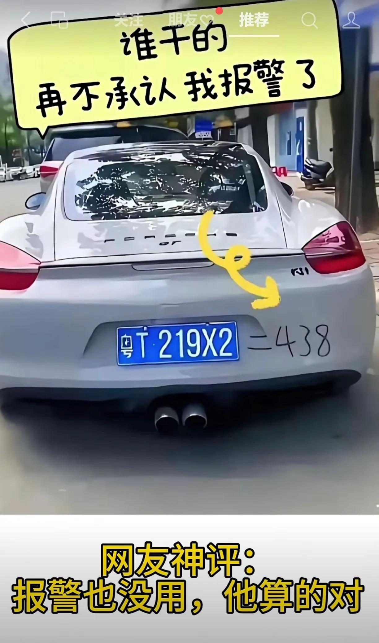 报警也没用，他没算错，你叫韦神来算219X2也等于438，你报天王老子也等于43