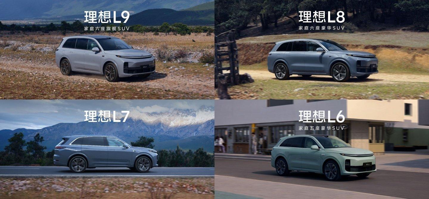 【理想预计三年内推出首款 L4 级自动驾驶车型：L4 的实现将是汽车行业真正的“