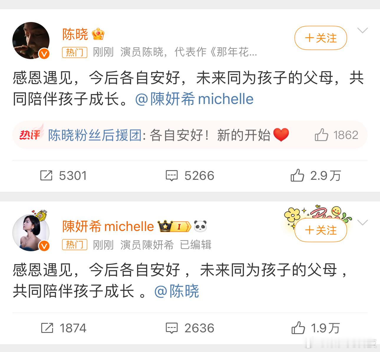 陈晓陈妍希离婚 2025第一对官宣离婚的明星竟然是陈晓和陈妍希[吃惊]没想到过儿