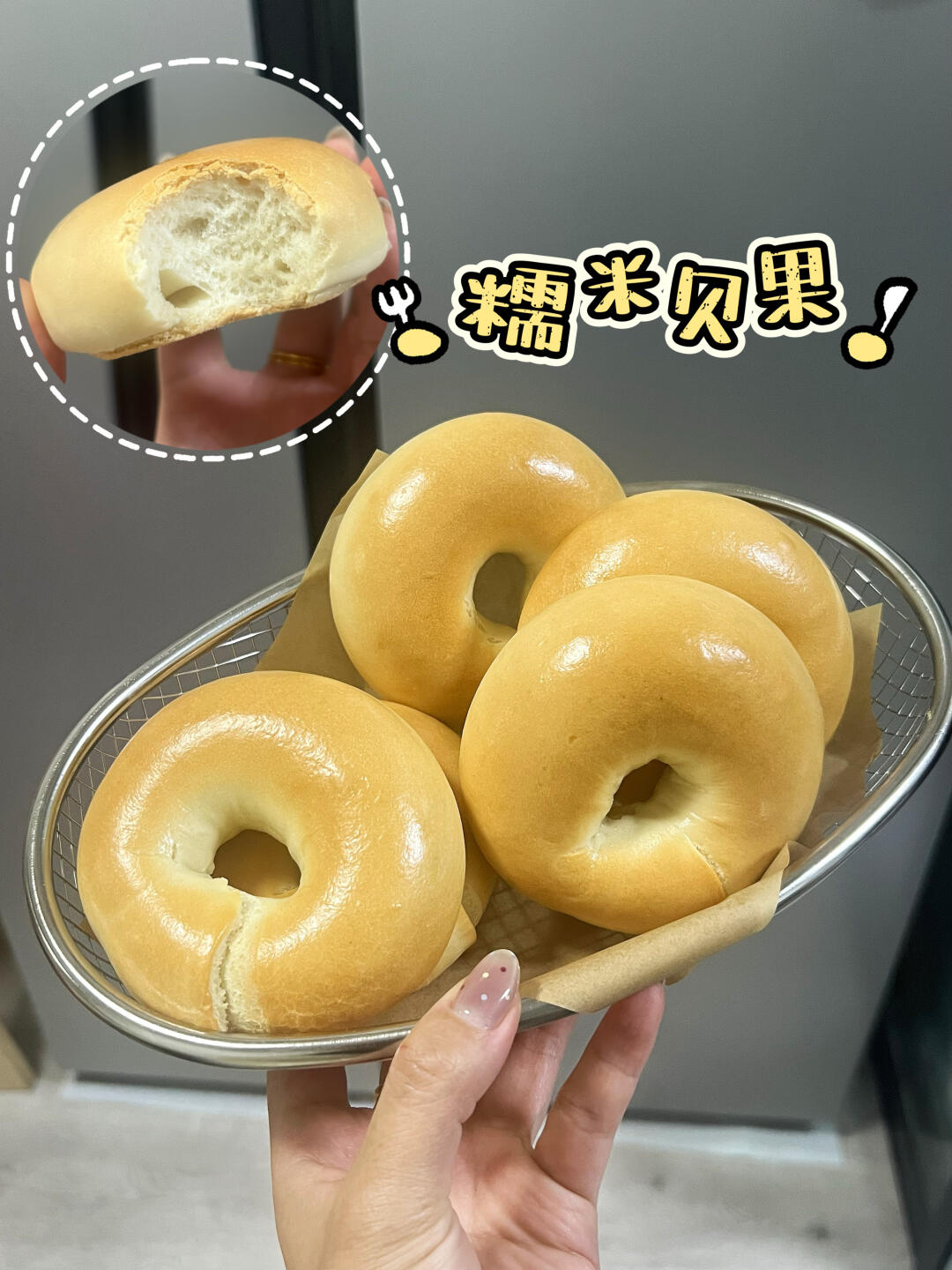 浓郁米香！口感很神奇的糯米贝果~