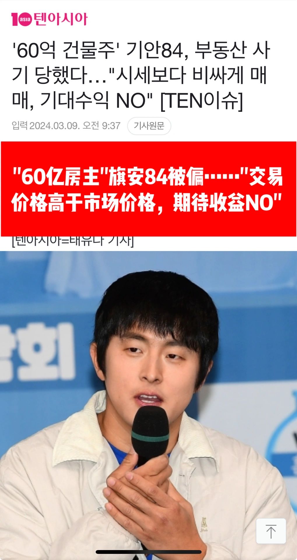 🔥旗安84被P…新工作室交易高于市场价5千万！