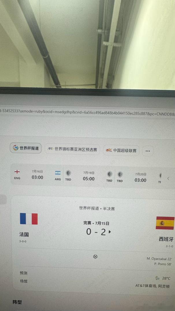 法国连续三年被西班牙淘汰世界杯大v说 2024欧洲杯半决赛 西班牙2-1逆转法国